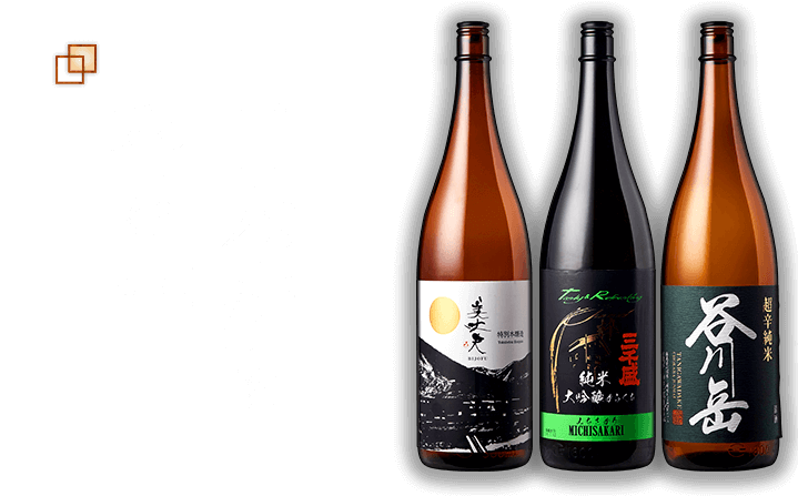 日本酒を呑む